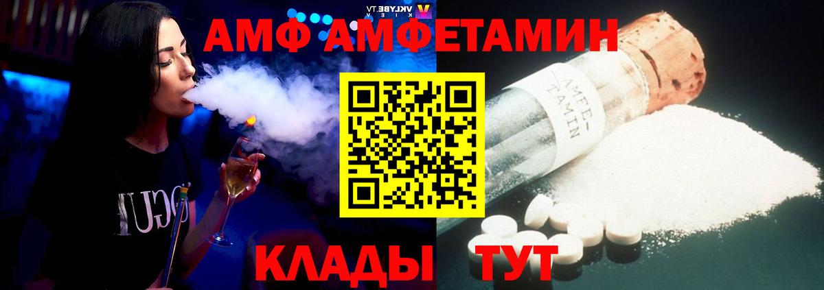 Аксай  АМФ  Вход с VPN  Амфетамин 98% 