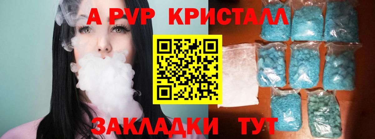 где продают наркотики  APVP кристаллы  Аксай  A-PVP СК КРИС  Вход с VPN  А ПВП Crystall 