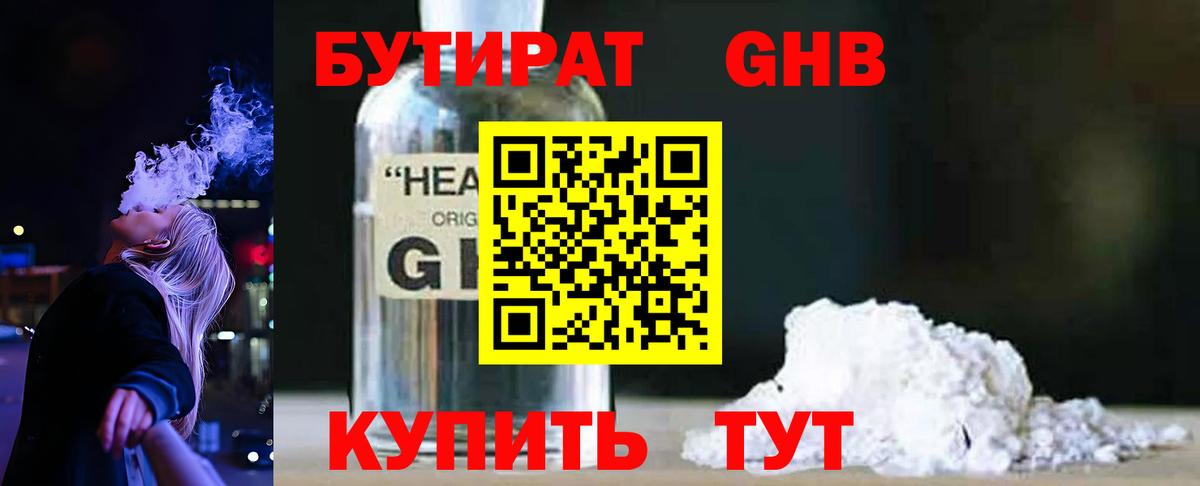 БУТИРАТ оксана Аксай