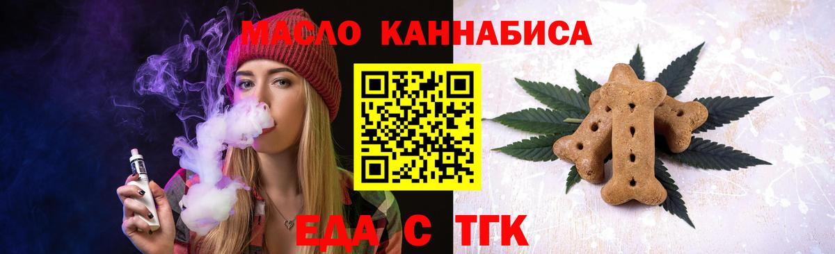 Аксай  Cannafood конопля  Вход с VPN 