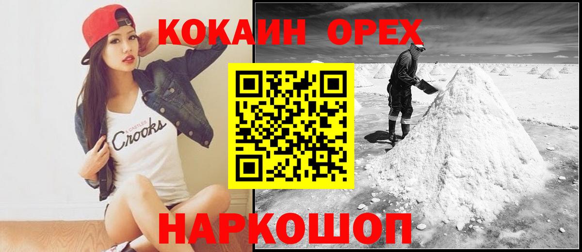 Cocaine 99%  Вход с VPN  COCAIN Эквадор  Аксай 