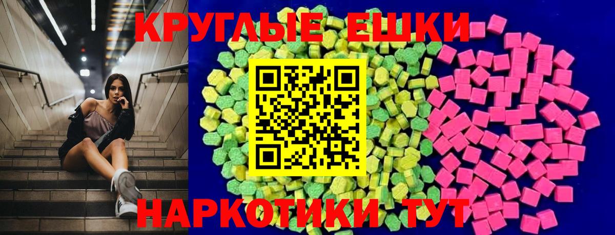 ЭКСТАЗИ ешки  Вход с VPN  Экстази таблы  Аксай 