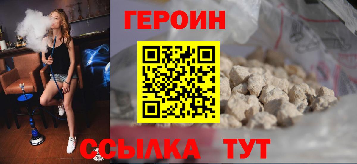 Героин  Вход с VPN  Аксай  Героин хмурый 