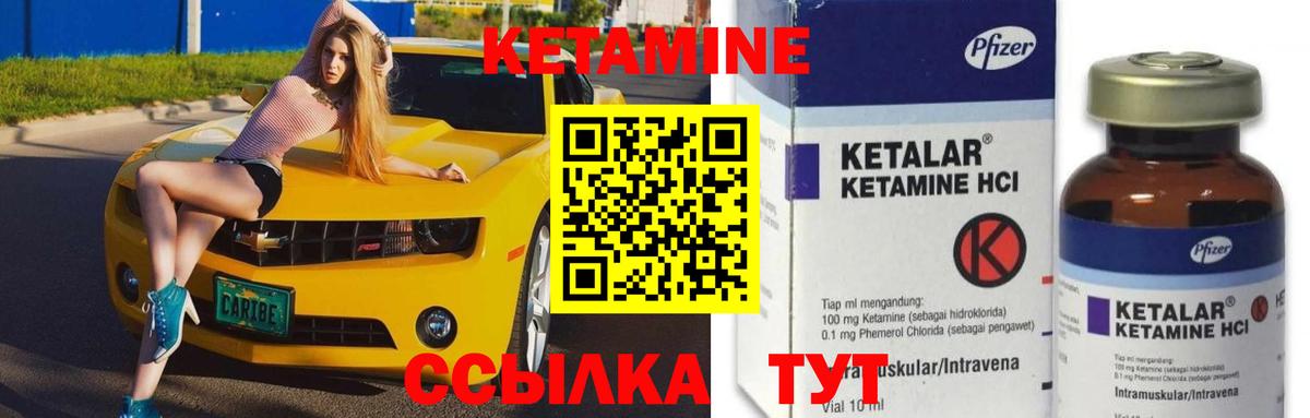 КЕТАМИН ketamine  Вход с VPN  КЕТАМИН ketamine  Аксай 