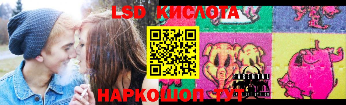 Лсд 25 экстази кислота  Вход с VPN  Аксай 