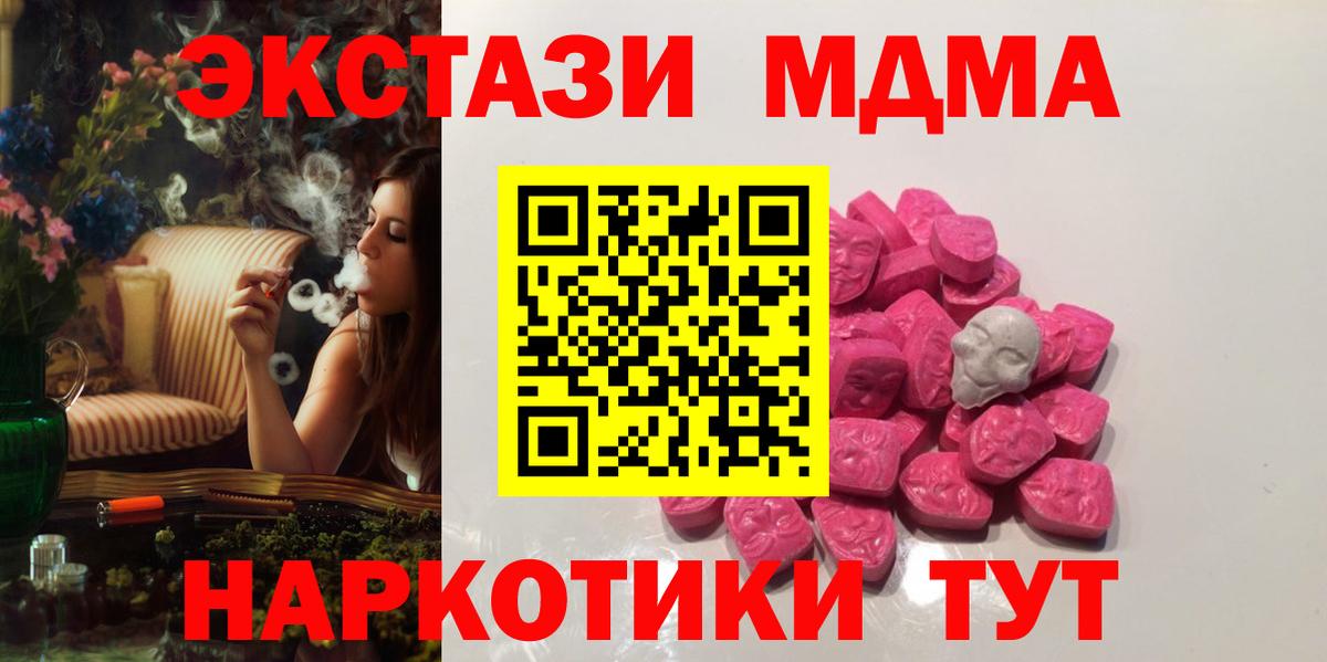 Аксай  МДМА Molly  МДМА  MDMA Molly  Вход с VPN 