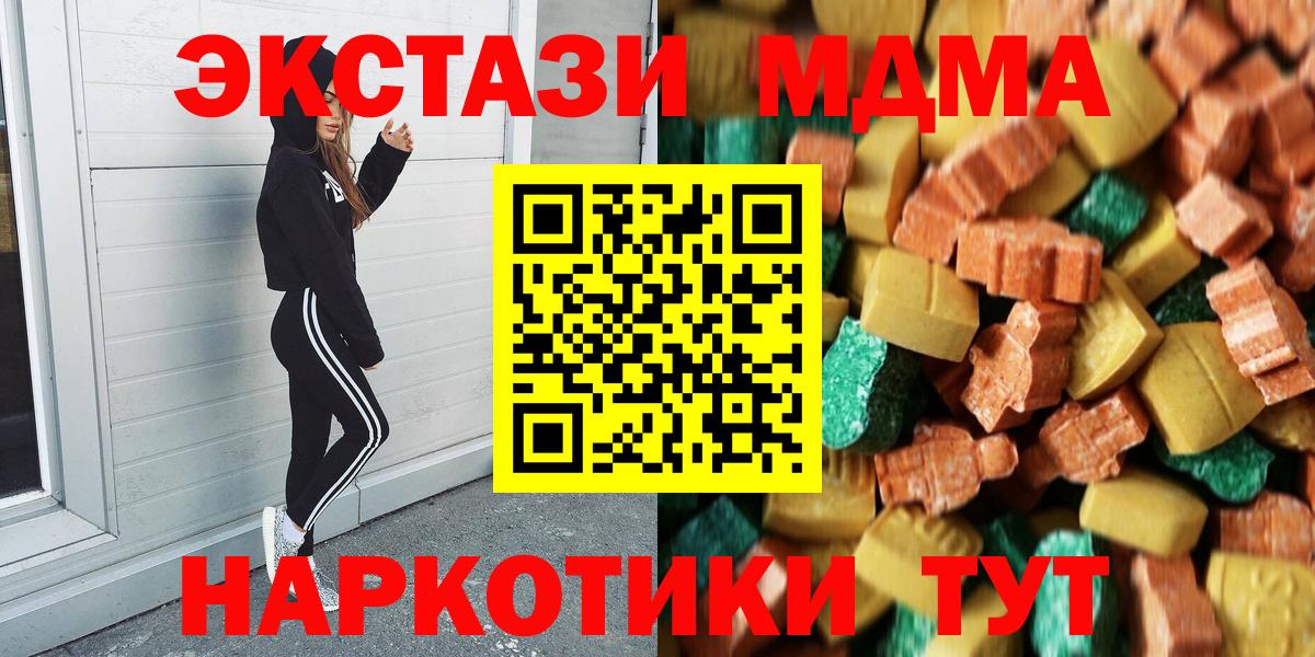 МДМА crystal Аксай