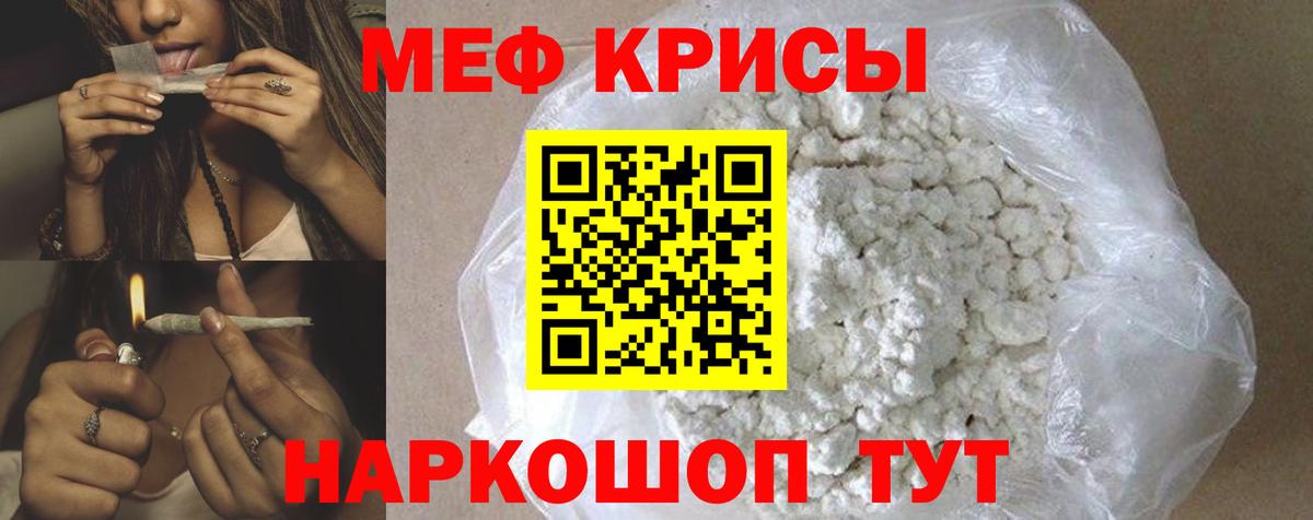 Мефедрон  Вход с VPN  МЯУ-МЯУ мука  Аксай  МЕФ 4 MMC 