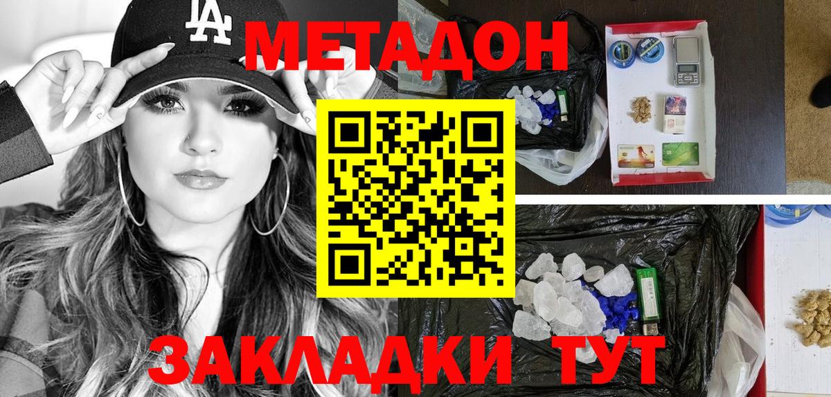 МЕТАДОН мёд  Вход с VPN  Аксай  МЕТАДОН кристалл 