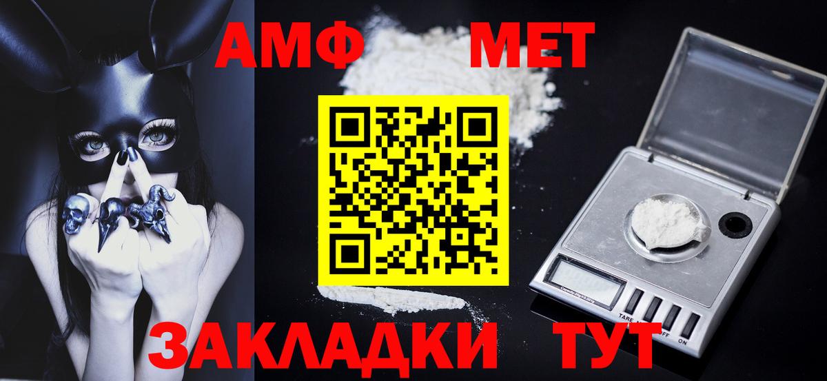 МЕТАМФЕТАМИН винт Аксай